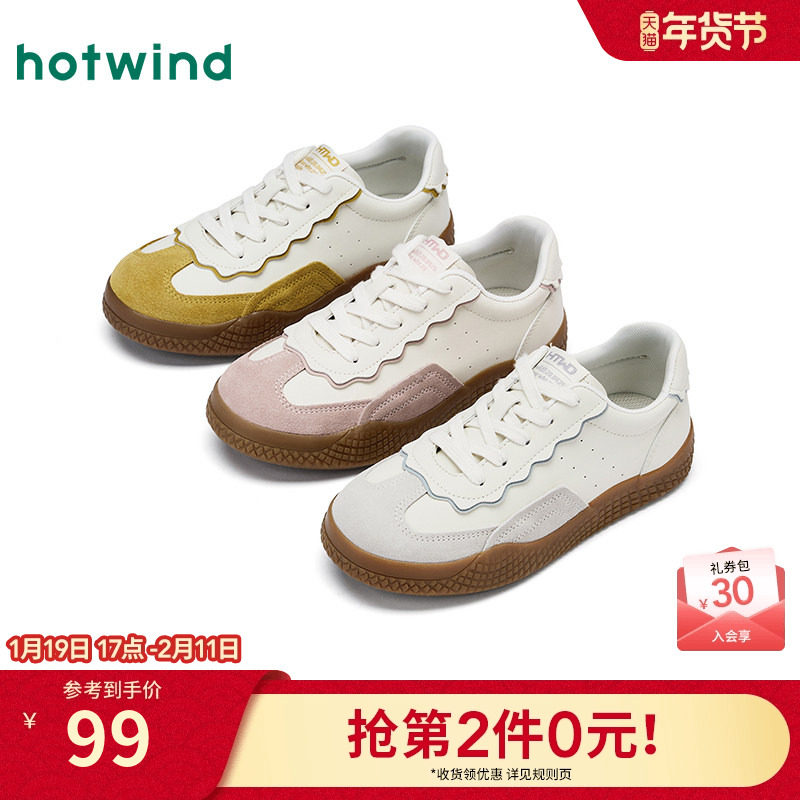 热风平底德训鞋女款2025年冬季新款百搭休闲鞋简约小白鞋软底女鞋,女鞋,德训鞋,淘宝优惠券,粉丝福利购,淘宝优惠卷