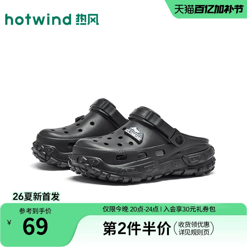 热风男鞋2026年春季新款男士时尚洞洞鞋黑色厚底包头凉拖沙滩凉鞋