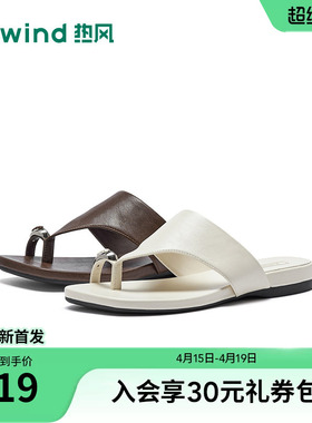 热风百搭一字拖女2026年春新款外穿凉拖休闲人字拖鞋子H52W26205B