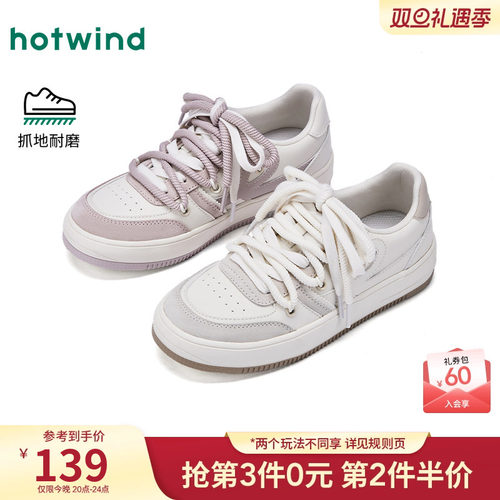 热风2026年新款女士时尚休闲鞋