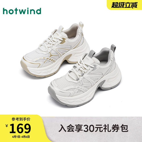 热风2026年新款女士时尚休闲鞋