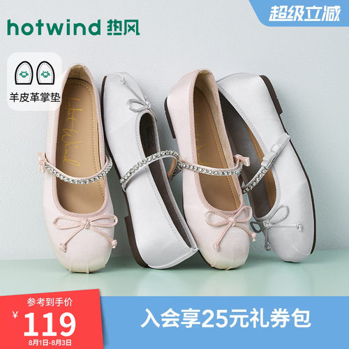 热风平底玛丽珍鞋女2026年夏季新款百搭浅口单鞋蝴蝶结银色女鞋子