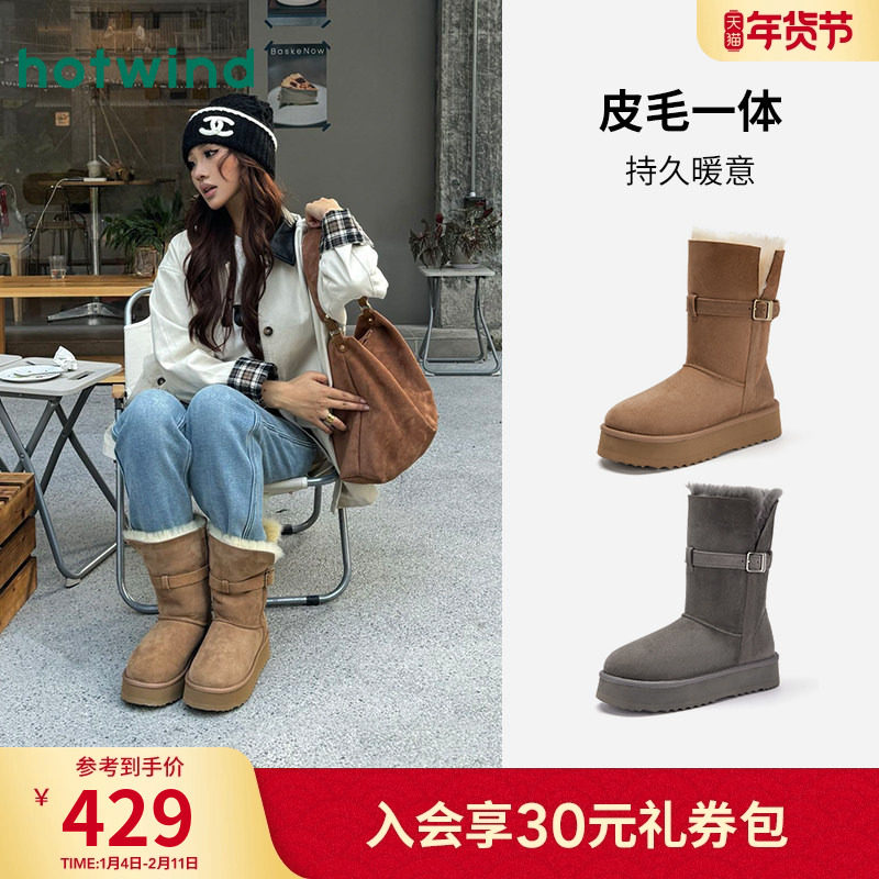 热风皮毛一体厚底雪地靴女2025年冬季新款长筒毛毛鞋增高中筒靴子,女鞋,时尚雪地靴,淘宝优惠券,粉丝福利购,淘宝优惠卷