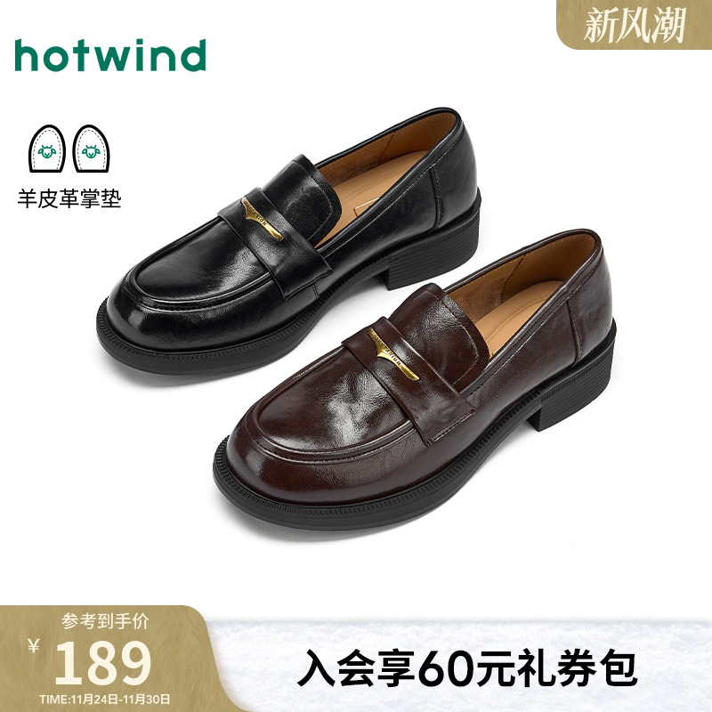 热风英伦风通勤乐福鞋