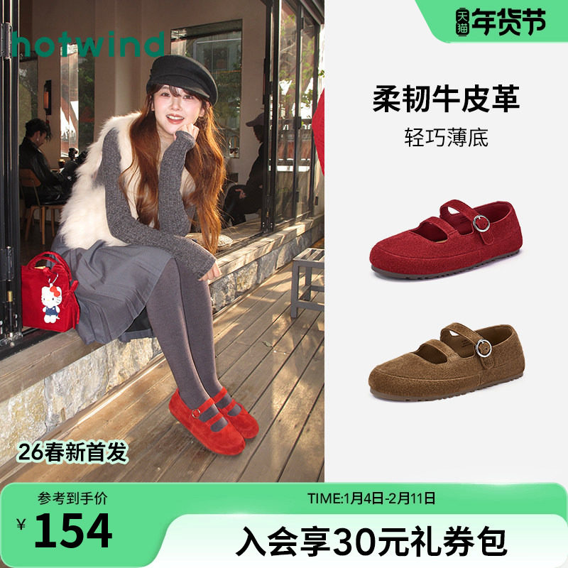 热风小红鞋玛丽珍鞋2026年春季新款勃肯鞋浅口单鞋百搭薄底女鞋子,女鞋,玛丽珍鞋,淘宝优惠券,粉丝福利购,淘宝优惠卷