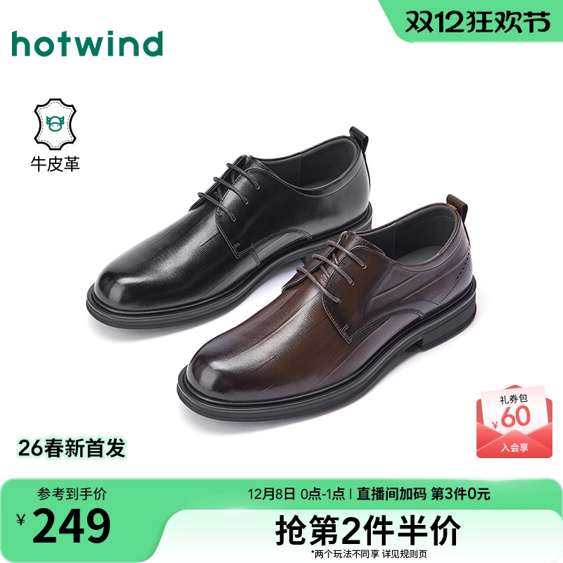 热风男鞋2026年春季新款男士英伦风商务正装皮鞋黑色百搭新郎皮鞋