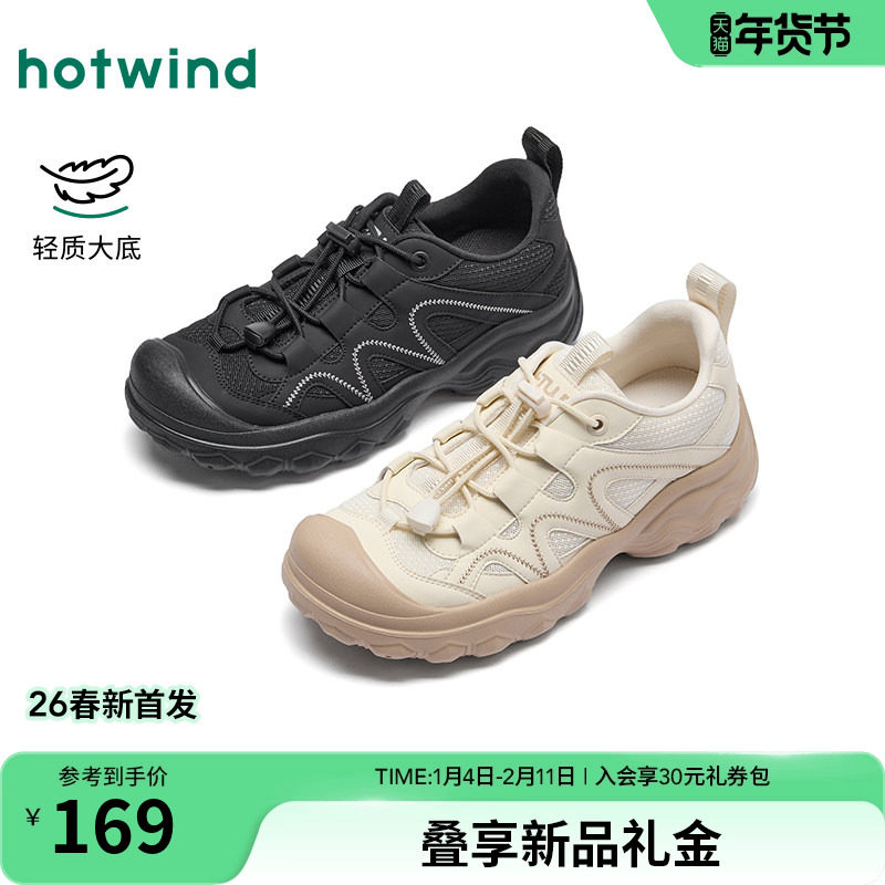 热风户外休闲鞋女款2026年春季新款厚底百搭登山鞋黑色轻便女鞋子,女鞋,时尚休闲鞋,淘宝优惠券,粉丝福利购,淘宝优惠卷
