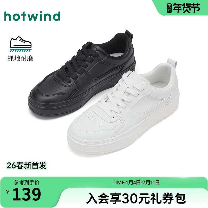 热风男鞋2026年春季新款男士运动休闲板鞋户外小白鞋子百搭平底鞋,流行男鞋,休闲板鞋,淘宝优惠券,粉丝福利购,淘宝优惠卷