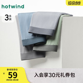 内裤 抑菌亲肤平角内裤 2025年冬季 莫代尔组合平角内裤 新款 热风男士