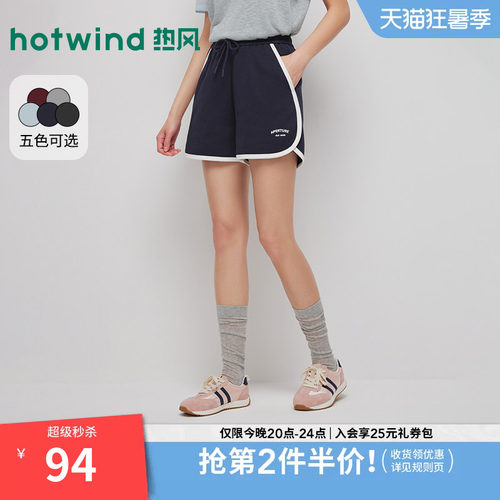 2026年夏季新款女士运动拼边短裤