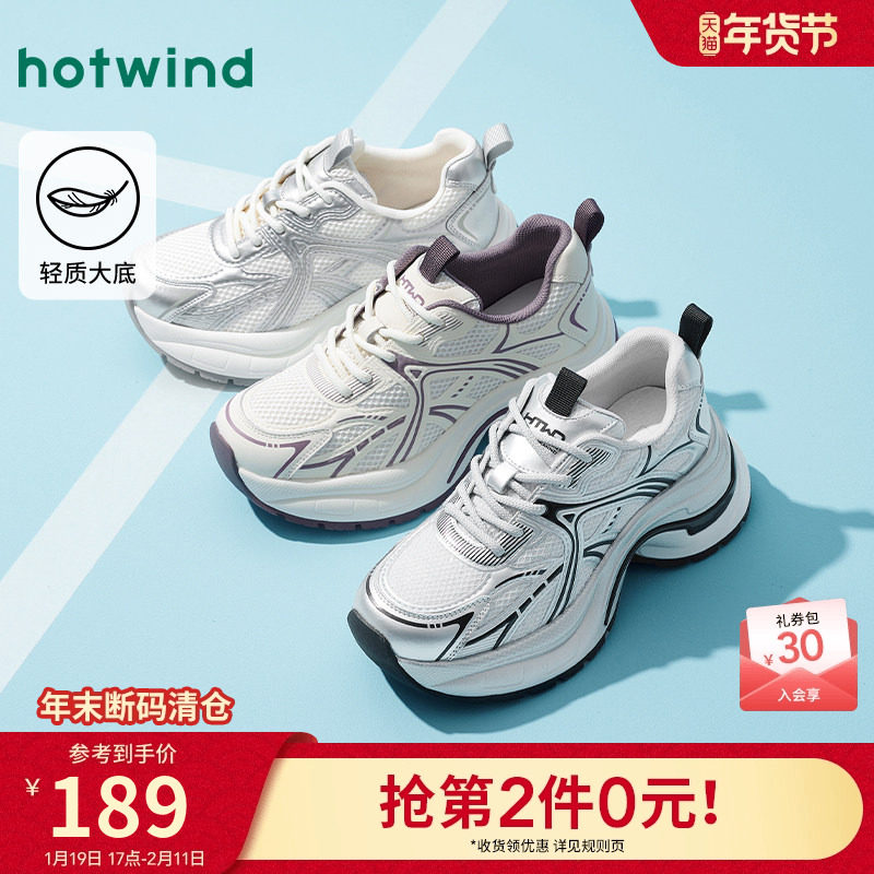 热风厚底老爹鞋女款2025年冬季新款增高运动休闲鞋户外百搭女鞋子,女鞋,老爹鞋,淘宝优惠券,粉丝福利购,淘宝优惠卷