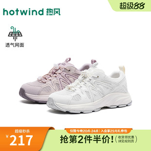 热风网面休闲鞋女鞋2026年秋季新款时尚厚底透气慢跑鞋H12W26306
