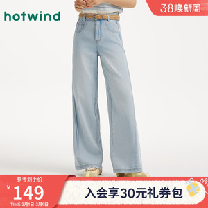 热风女士牛仔裤2025年秋季新款浅色水洗时尚阔腿牛仔裤宽松长裤