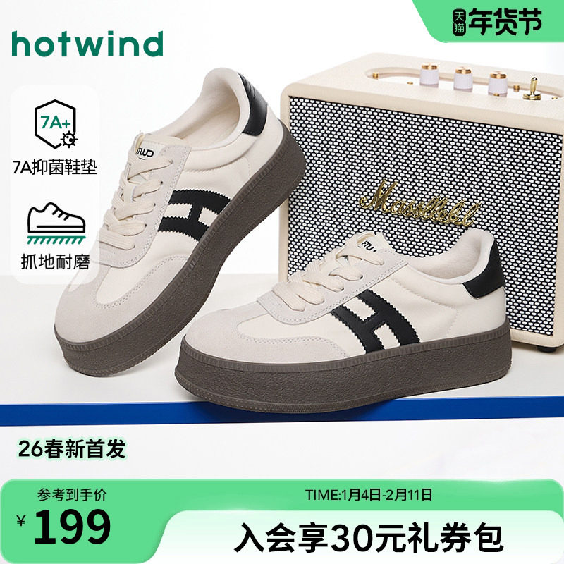 热风厚底板鞋女鞋2026年春季新款百搭米黑德训鞋户外运动小白鞋子,女鞋,德训鞋,淘宝优惠券,粉丝福利购,淘宝优惠卷