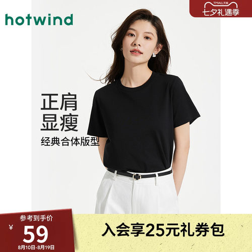 热风2026年夏新款女士净版短T恤