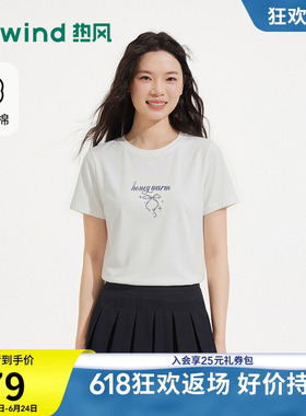 热风2026年夏季新款女士蝴蝶结图案短袖白色T恤亲肤透气柔软棉T恤