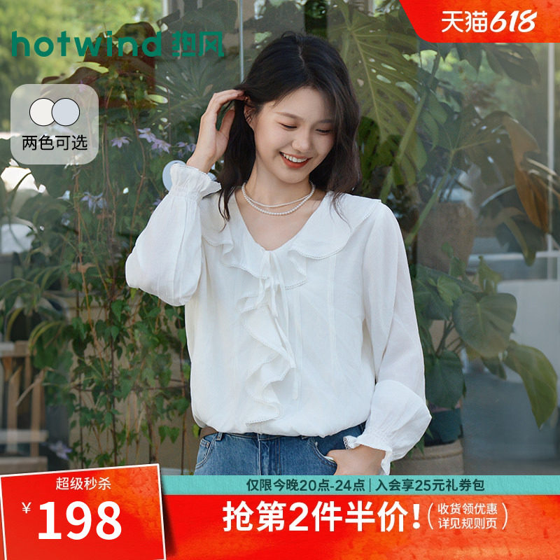 热风女士V领白色衬衫2026年夏季新款甜美荷叶边衬衫通勤风上衣
