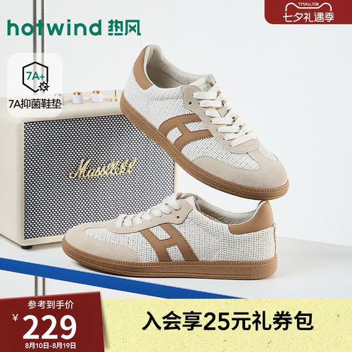 热风2026年春季新款男士时尚板鞋