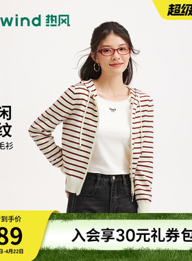 热风女士针织衫红色条纹内搭打底衫2026年春季新款连帽针织上衣