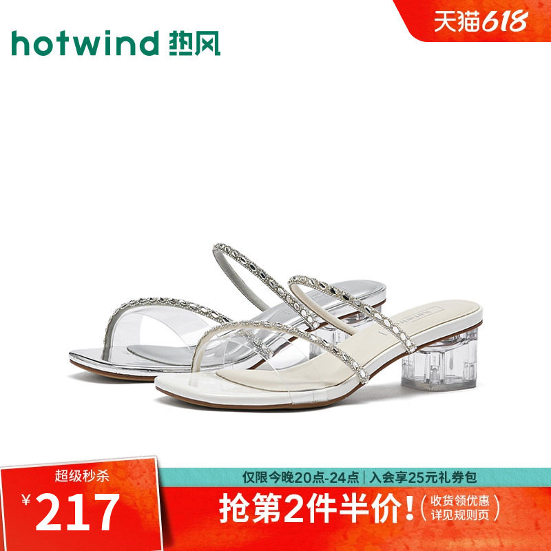 热风银色粗跟凉鞋女鞋2026年夏季新款露趾鞋子配裙子H56W26