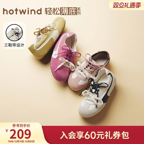 热风多巴胺德训鞋撞色板鞋