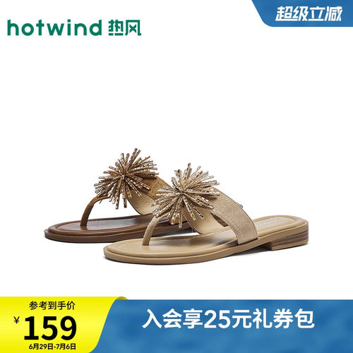2026年夏季新款女士时尚人字拖