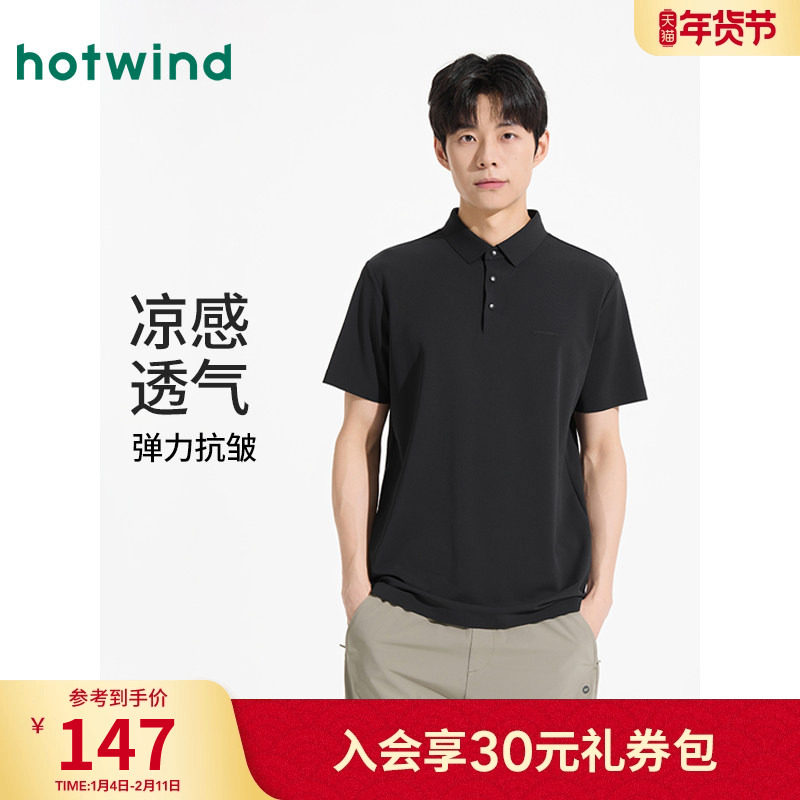 热风男士短袖polo衫2025年夏季新款黑色商务休闲正装短袖T恤上衣,男装,T恤,淘宝优惠券,粉丝福利购,淘宝优惠卷