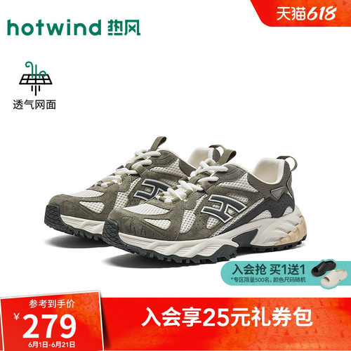 热风2026年新款男士时尚老爹鞋