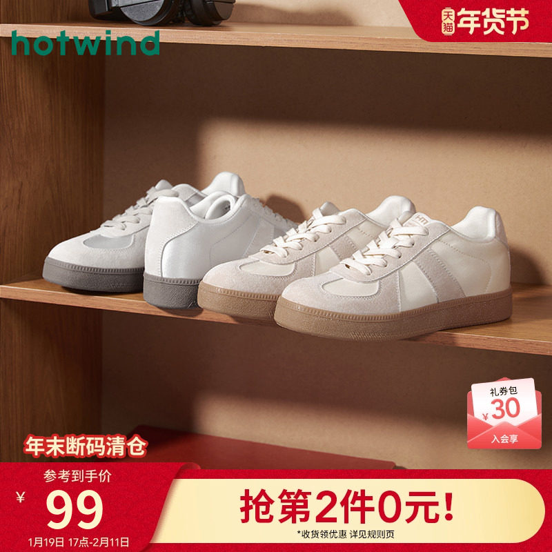 热风米色德训鞋女鞋2025年冬季新款女士平底休闲板鞋户外小白鞋女,女鞋,德训鞋,淘宝优惠券,粉丝福利购,淘宝优惠卷