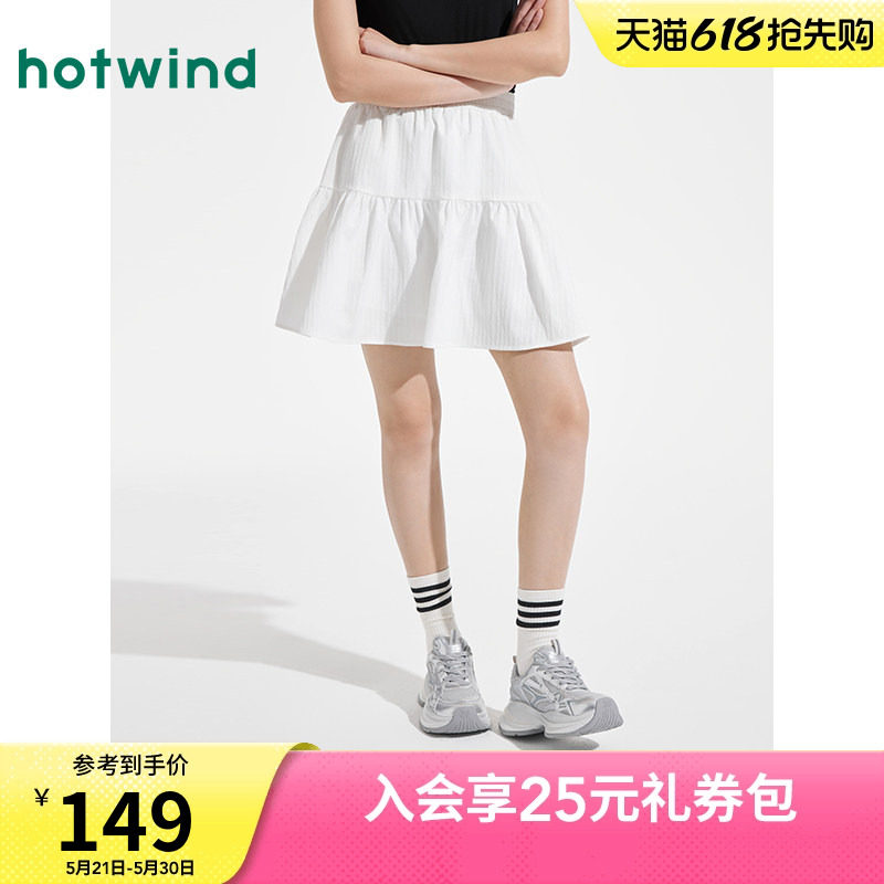 热风半身裙2026年夏款女士肌理半裙白色蓬蓬裙甜美A字短裙