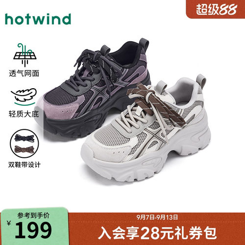 热风厚底老爹鞋运动休闲鞋