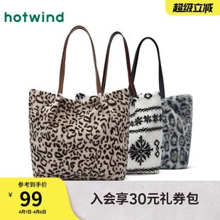 热风女士包包2025年冬季 织物磁扣花色短毛绒单肩包费尔岛包包 新款