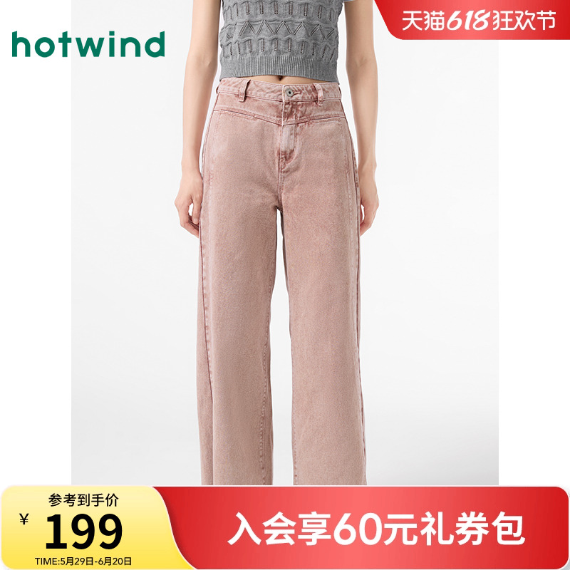 热风2024年秋季新款女士时尚口袋阔腿水洗牛仔裤浅色休闲显瘦长裤