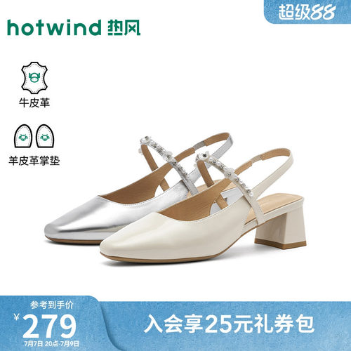 热风时装凉鞋2026年夏季新款百搭粗跟女鞋通勤高跟单鞋H18W26108A