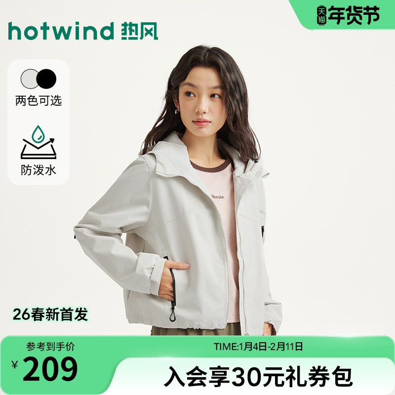 热风女士夹克外套上衣2026年春季新款时尚户外防水连帽运动风外套,女装/女士精品,短外套,淘宝优惠券,粉丝福利购,淘宝优惠卷