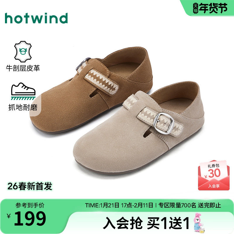 热风复古勃肯鞋女款2026年春季新款纯色户外休闲鞋百搭杏色女鞋子,女鞋,勃肯鞋/软木鞋,淘宝优惠券,粉丝福利购,淘宝优惠卷