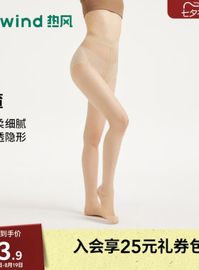 热风女士打底裤2026年春季新款连裤袜薄款连体裤袜肉色裸色打底裤
