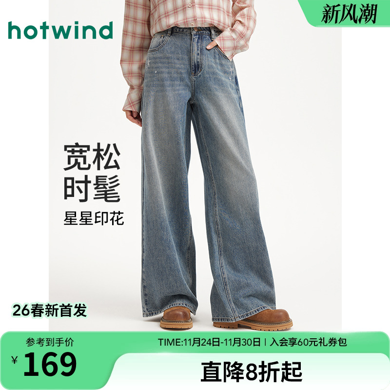 热风2026年女士星星印花牛仔裤