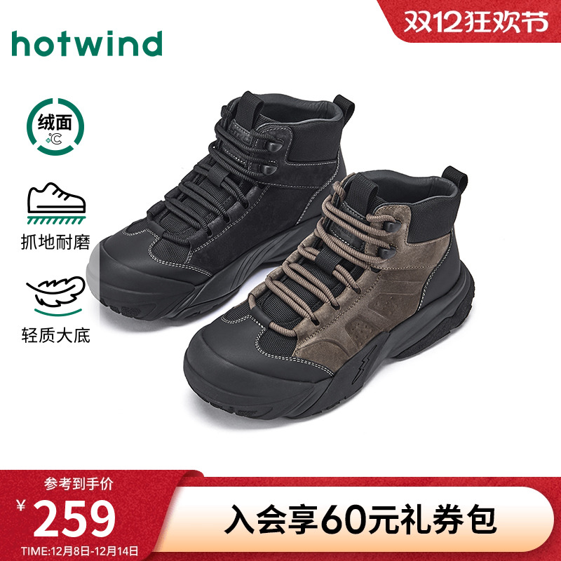 热风2025年新款男士时尚休闲鞋