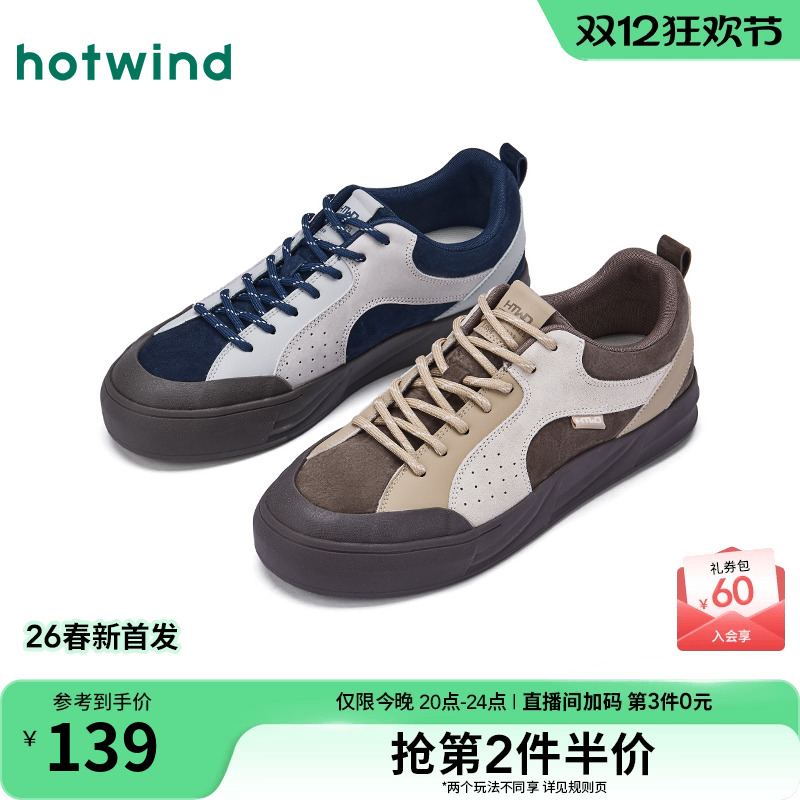 热风2026年春季男士时尚休闲鞋