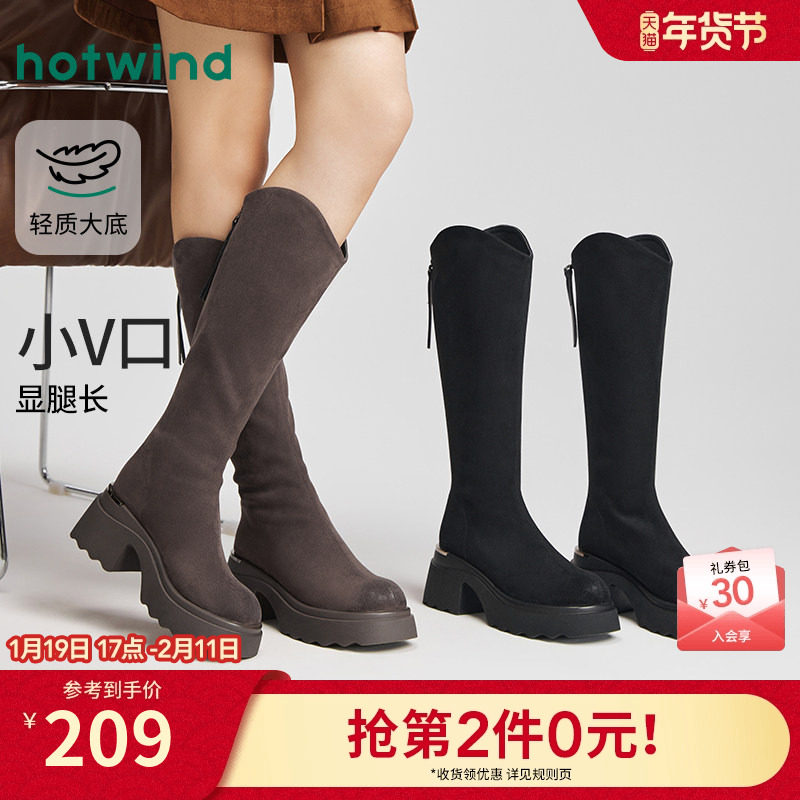 热风厚底骑士靴女2025年冬季新款美拉德V口长筒靴百搭粗跟时装靴,女鞋,骑士靴,淘宝优惠券,粉丝福利购,淘宝优惠卷