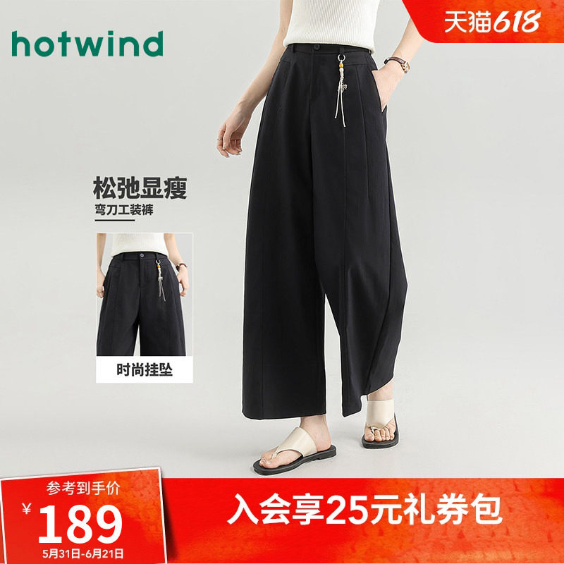 热风【小马挂饰】文艺气质阔腿裤春夏女款宽松显瘦高级感通勤九分