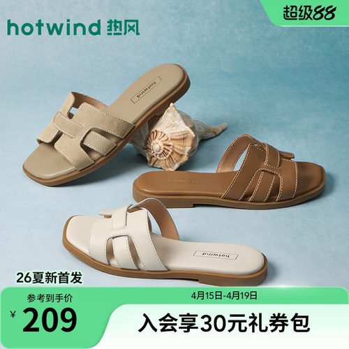 2026年夏季新款女士时尚一字拖