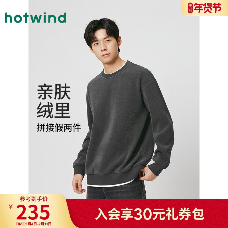 热风男士加绒卫衣2025年冬季新款假两件卫衣韩系宽松内搭打底衫,男装,卫衣,淘宝优惠券,粉丝福利购,淘宝优惠卷