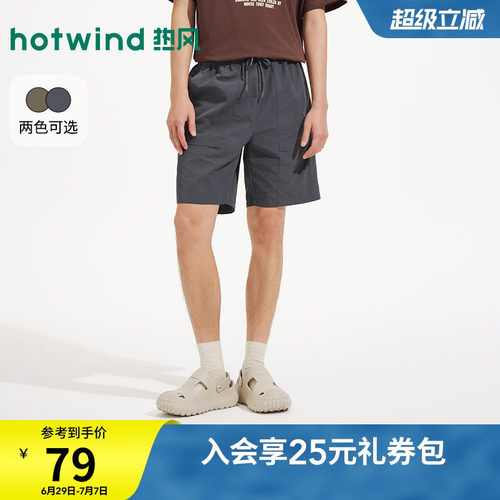 热风男士休闲短裤2026年夏季新款简约工装户外风松紧腰百搭短裤