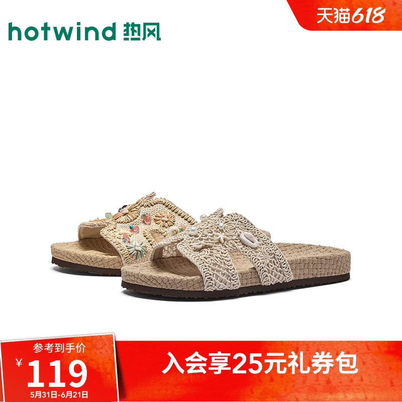 热风一字拖女鞋2026年夏季新款编织度假风凉拖休闲拖鞋轻便凉鞋子