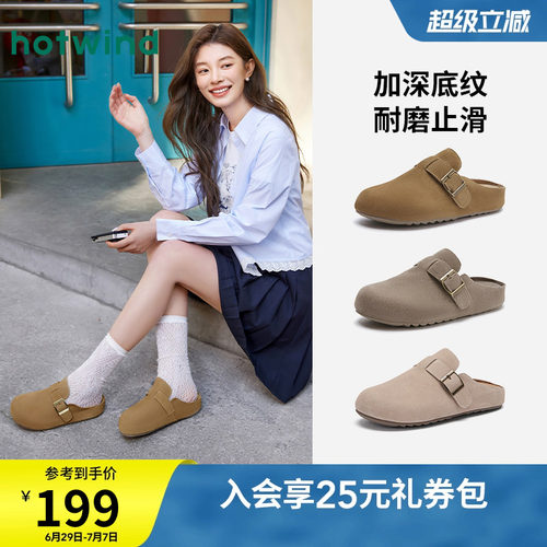 热风勃肯鞋复古百搭半拖