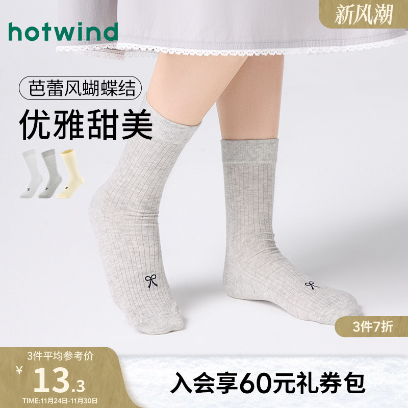 简单基础 舒适休闲