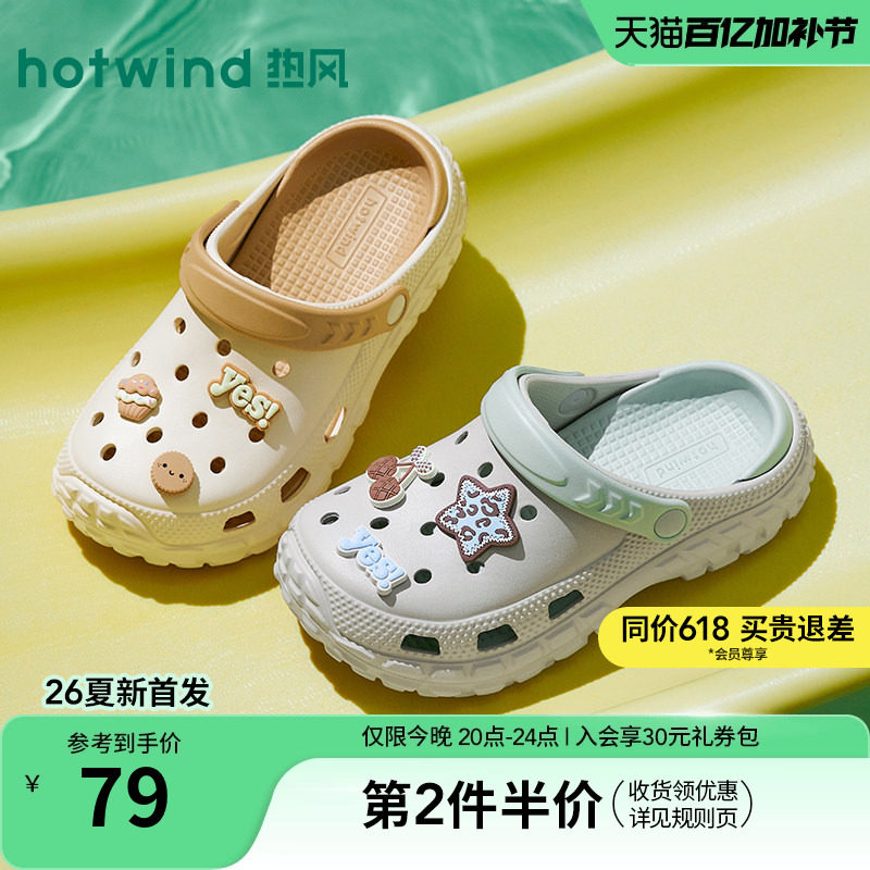 热风厚底洞洞鞋女2026年夏季新款卡通两穿凉拖百搭拖鞋H62W26219A