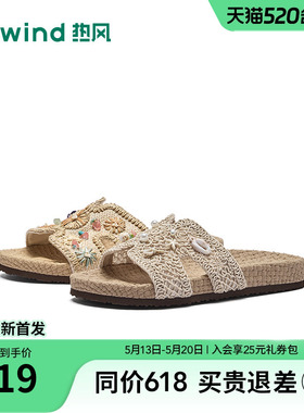 热风一字拖女鞋2026年夏季新款编织度假风凉拖休闲拖鞋轻便凉鞋子